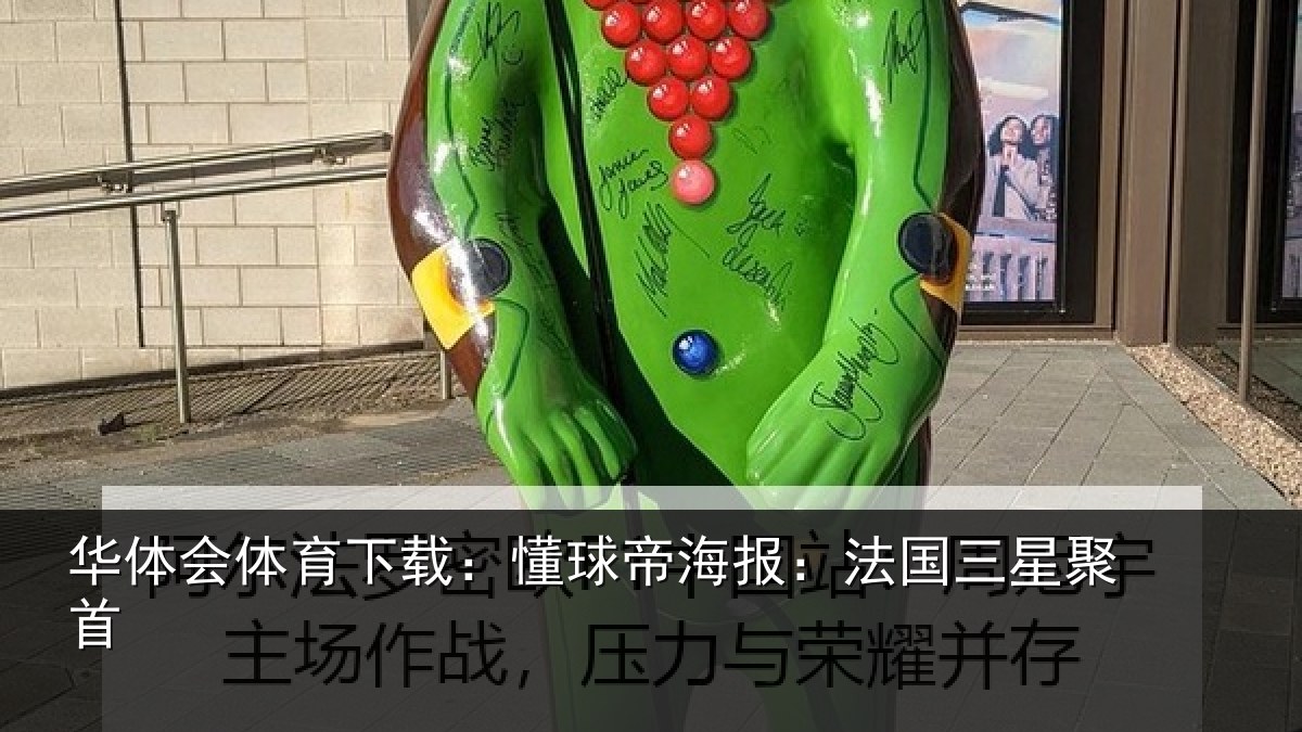 华体会体育下载:懂球相关情况首