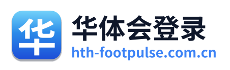 华体会登录